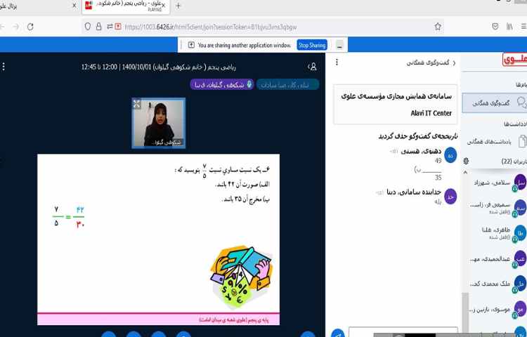 زنگ ریاضی ؛ حل تمرینات مرور فصل 6