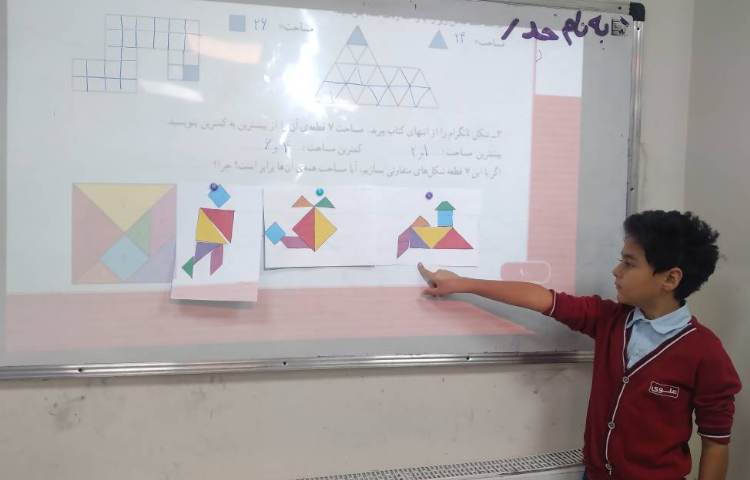 زنگ ریاضی: حل فعالیت‌های مربوط به مساحت 4