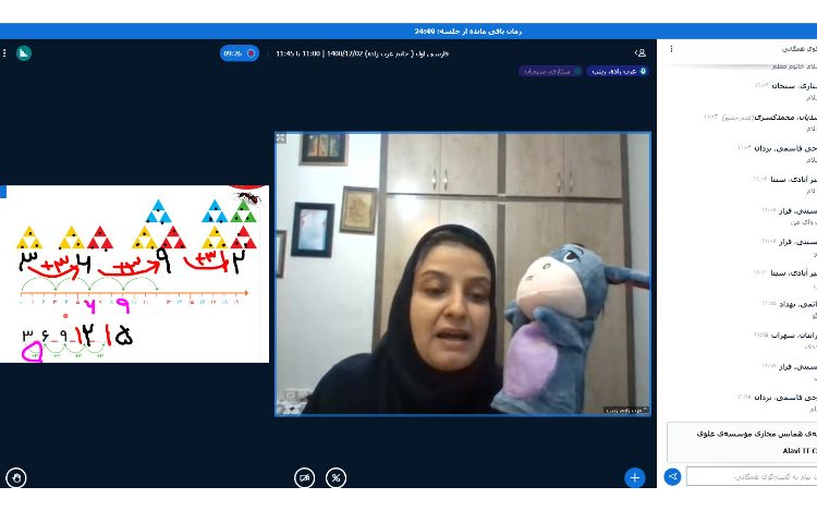 زنگ ریاضی در کلاس های آنلاین 1