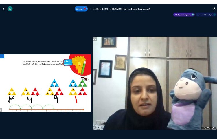زنگ ریاضی در کلاس های آنلاین 2