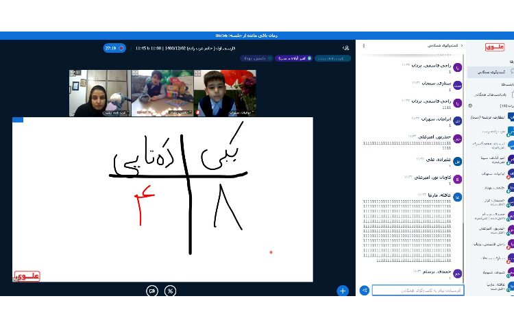 زنگ ریاضی در کلاس های آنلاین 4