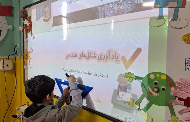 زنگ ریاضی ، دست ورزی اشکال هندسی 1