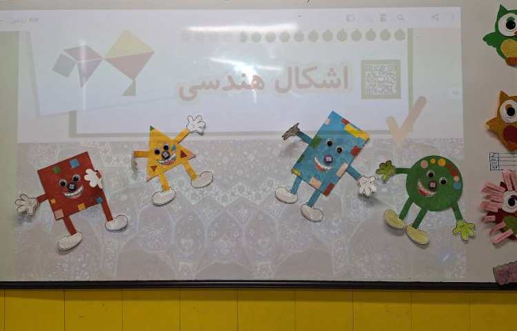 زنگ ریاضی ، دست ورزی اشکال هندسی 2