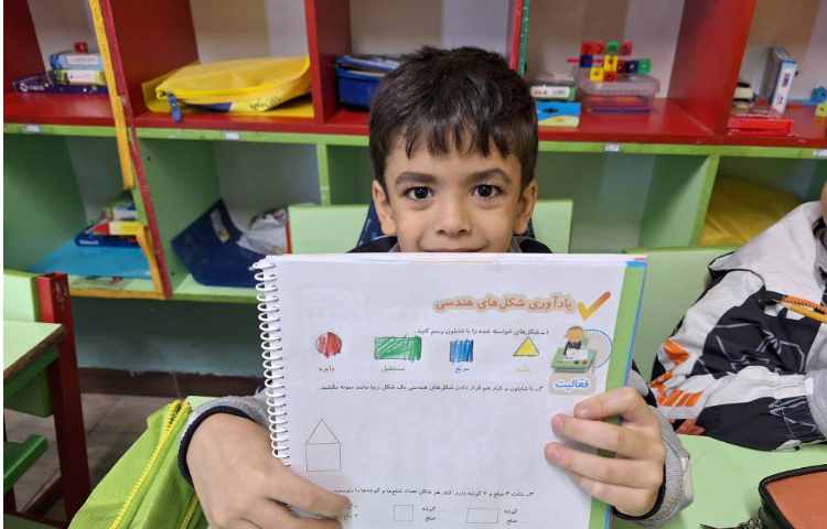 زنگ ریاضی ، دست ورزی اشکال هندسی