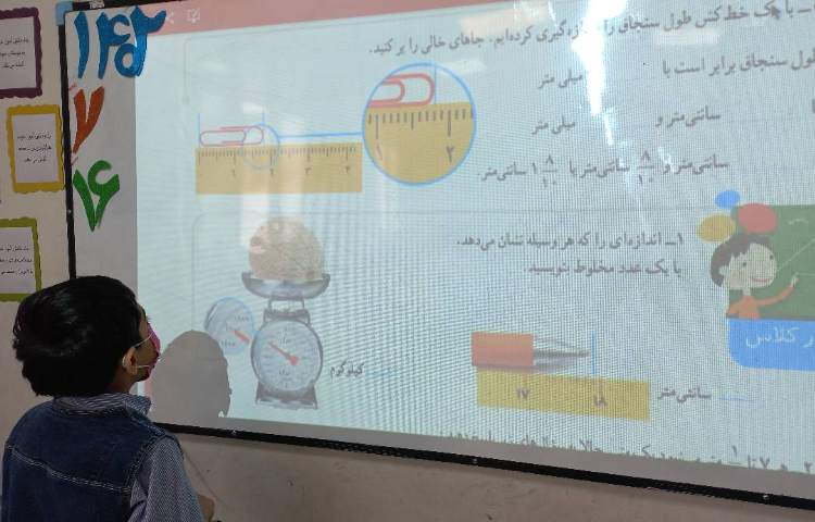 زنگ ریاضی مبحث اندازه گیری و اعداد مخلوط 1