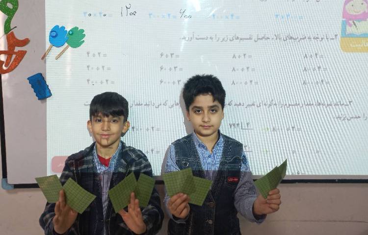 زنگ ریاضی مبحث ضرب و تقسیم تقریبی با مشارکت دانش آموزان 2