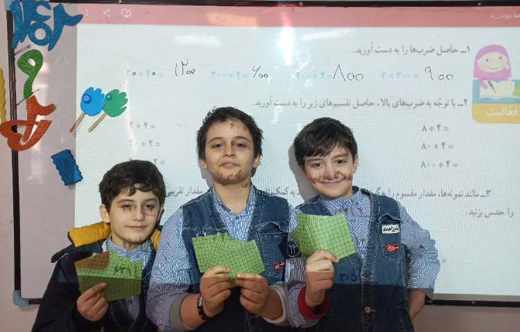 زنگ ریاضی مبحث ضرب و تقسیم تقریبی با مشارکت دانش آموزان 5