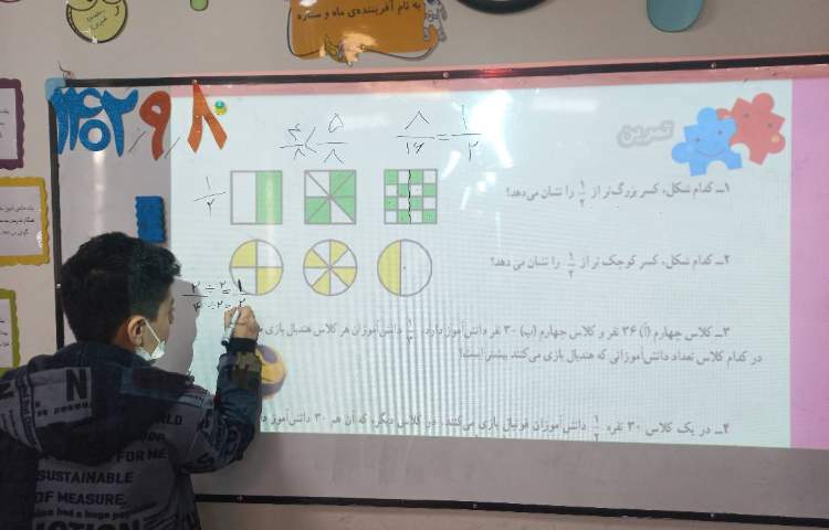زنگ ریاضی و بررسی مرور فصل دوم 1