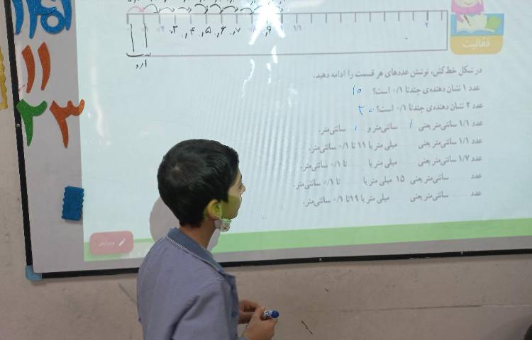 زنگ ریاضی و تدریس اعشار 2