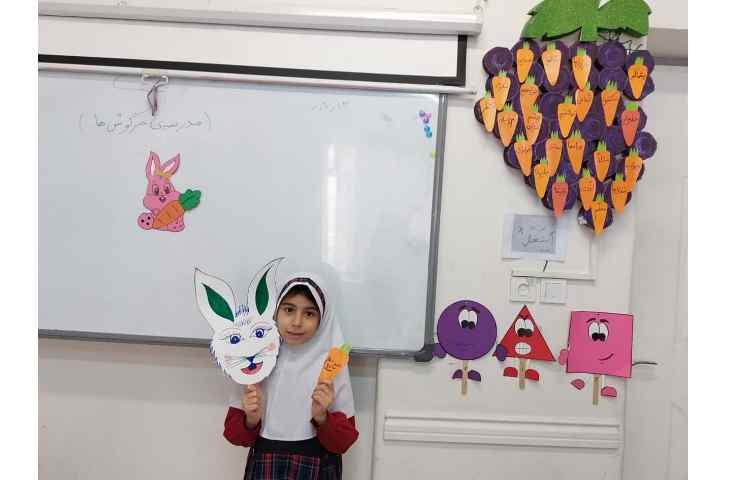 زنگ ریاضی و فارسی 1