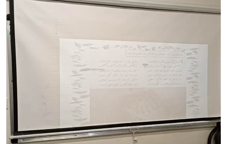 زنگ ریاضی و فارسی 2