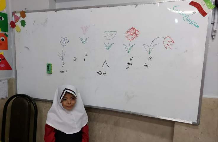 زنگ ریاضی و فارسی 2