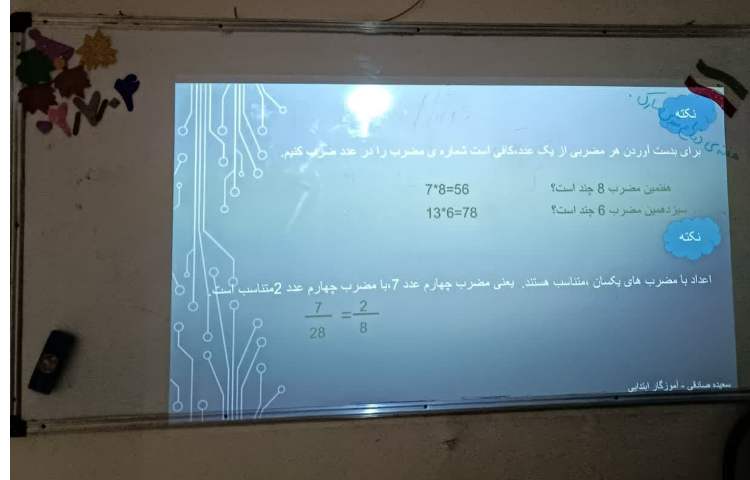 زنگ ریاضی و فارسی 3