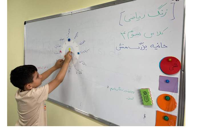 زنگ ریاضی کلاس 3/4 7