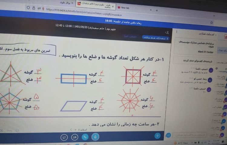 زنگ ریاضی 1