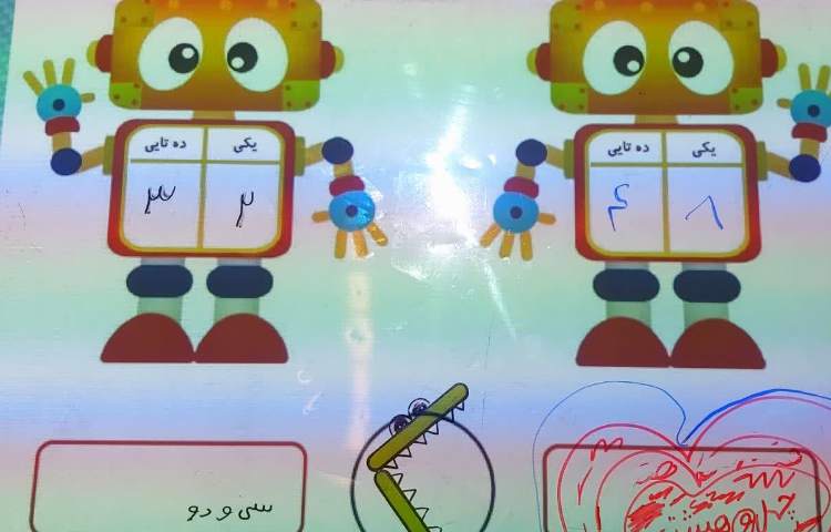 زنگ ریاضی 1