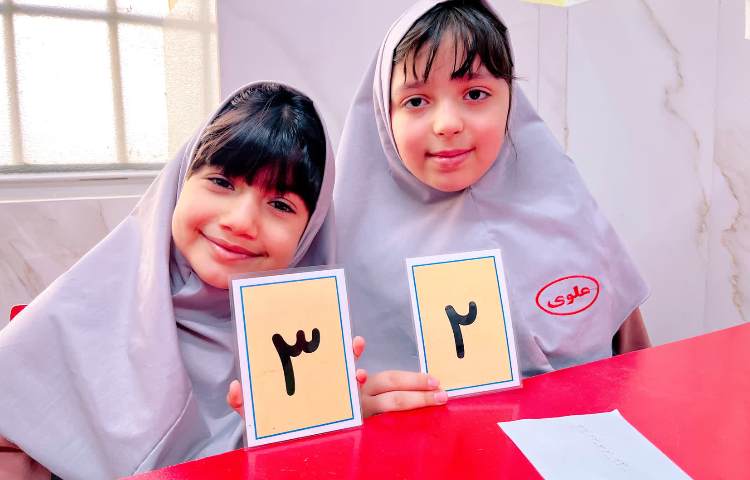 زنگ ریاضی 1
