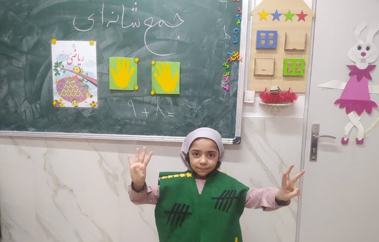 زنگ ریاضی 10