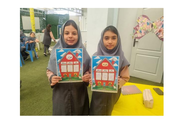 زنگ ریاضی 2