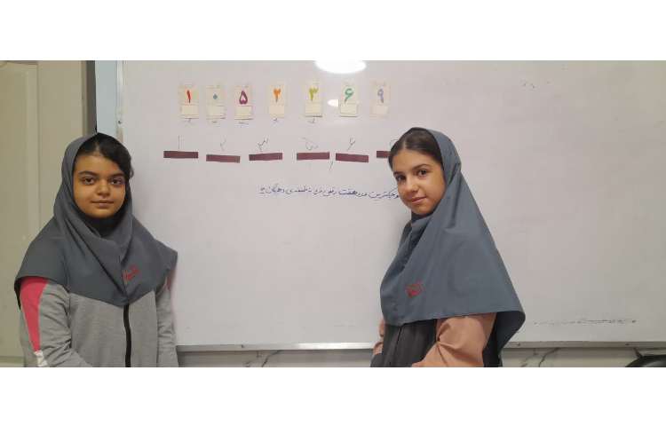زنگ ریاضی 2