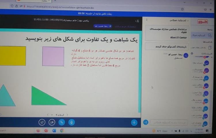 زنگ ریاضی 3