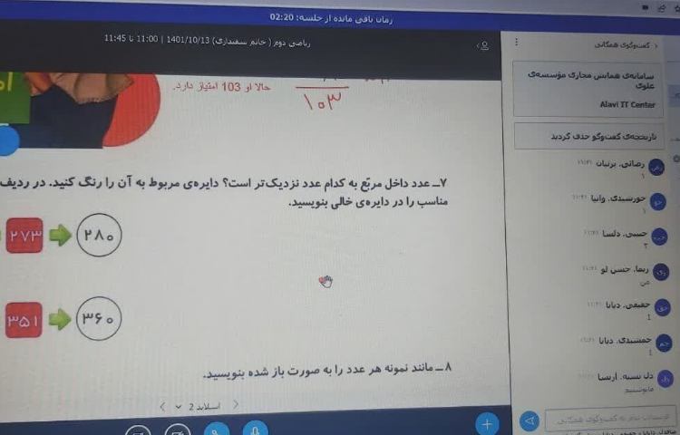 زنگ ریاضی 3