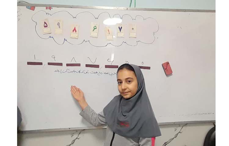 زنگ ریاضی 3