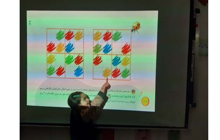 زنگ ریاضی 3
