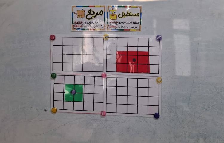 زنگ ریاضی 4