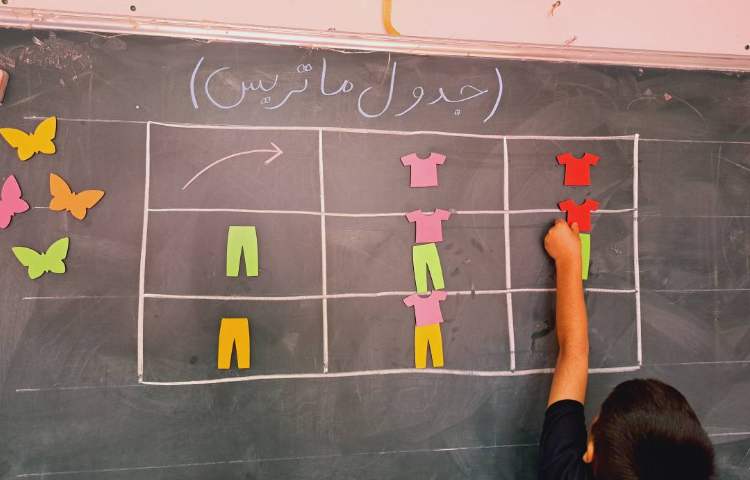 زنگ ریاضی