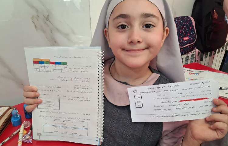 زنگ ریاضی
