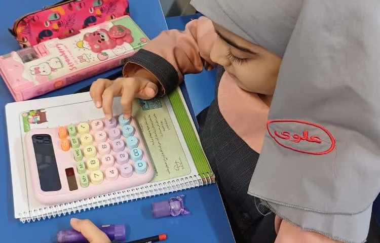 زنگ ریاضی