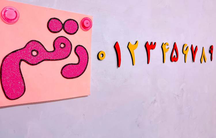 زنگ ریاضی