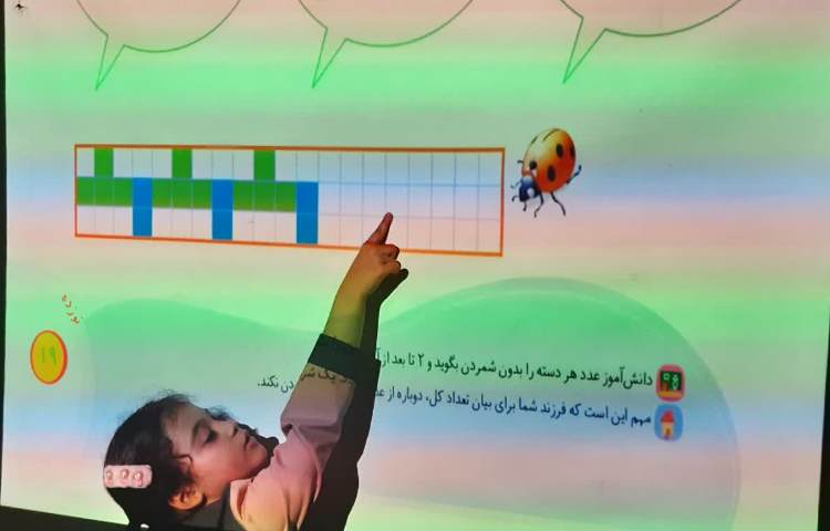 زنگ ریاضی