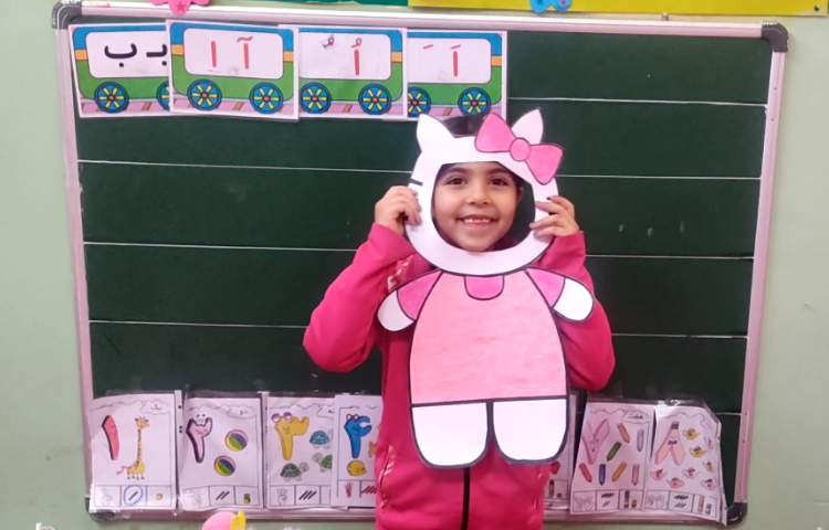 زنگ زبان کودکستان دخترانه پرتوعلوی شیراز.