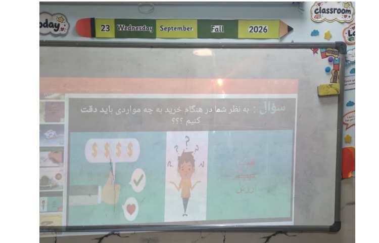 زنگ سواد مالی 2