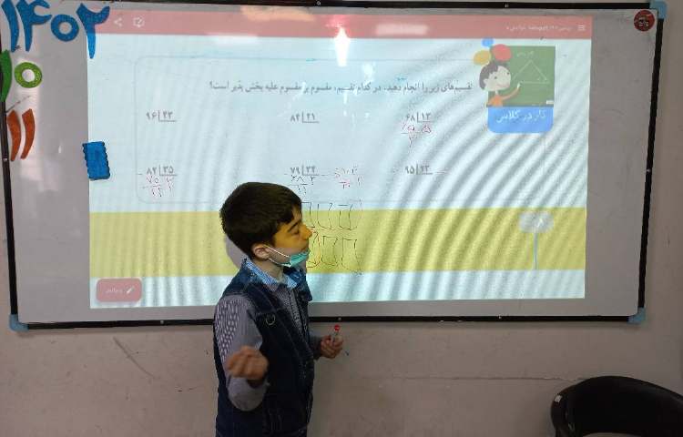 زنگ شیرین ریاضی مبحث تقسیم 1