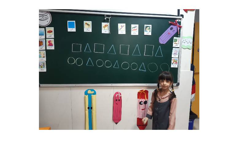 زنگ شیرین ریاضی 1