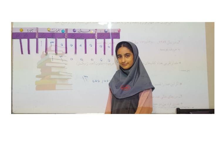 زنگ شیرین ریاضی 2