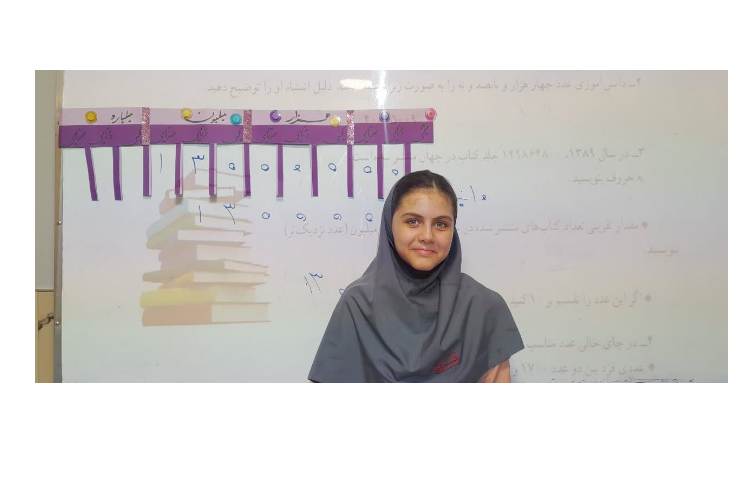 زنگ شیرین ریاضی 4