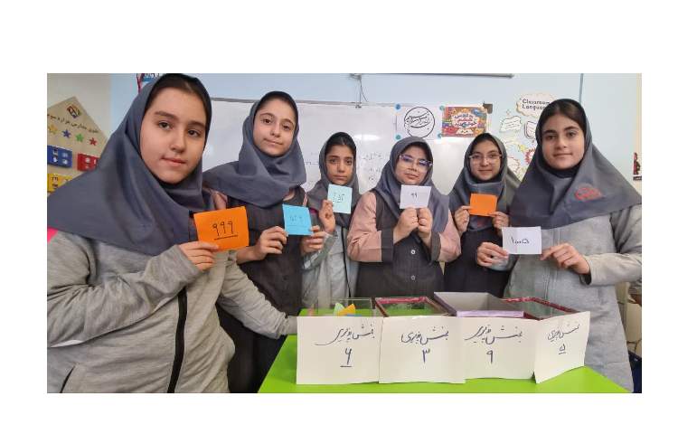 زنگ شیرین ریاضی 4