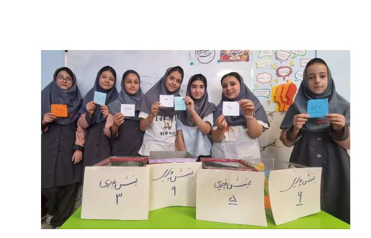 زنگ شیرین ریاضی 6