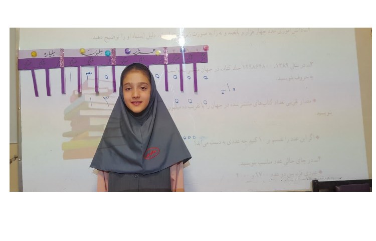 زنگ شیرین ریاضی