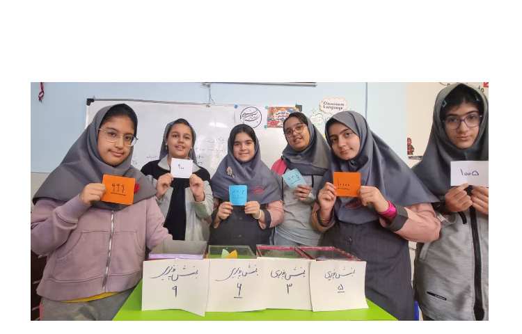 زنگ شیرین ریاضی