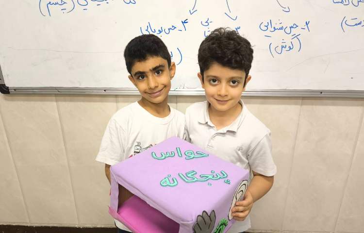 زنگ علوم آشنایی با حواس پنجگانه 3