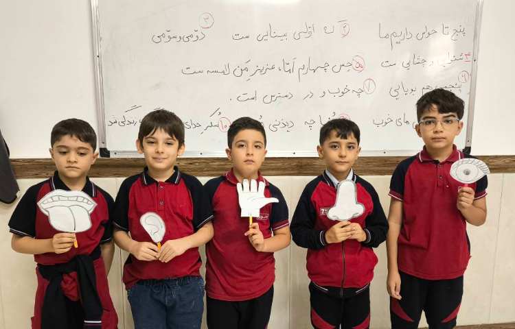 زنگ علوم آشنایی با حواس پنجگانه 5