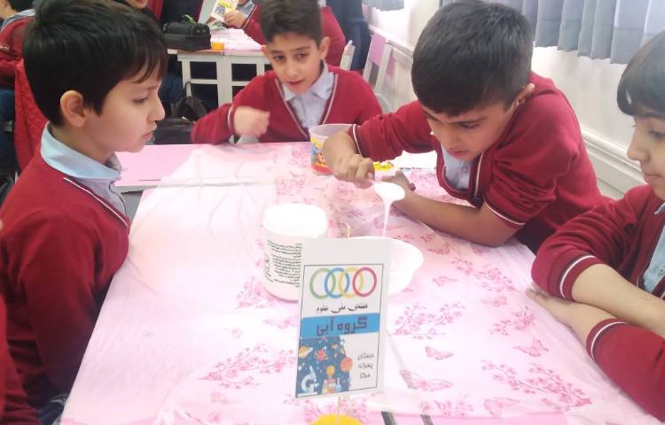 زنگ علوم : انجام ازمایش‌های هفته علوم (اسرار آب و ساحل شنی) 1