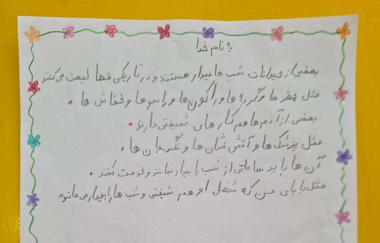 زنگ علوم تحقیقات انجام شده توسط دانش آموزان 3
