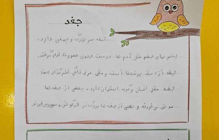 زنگ علوم تحقیقات انجام شده توسط دانش آموزان 4