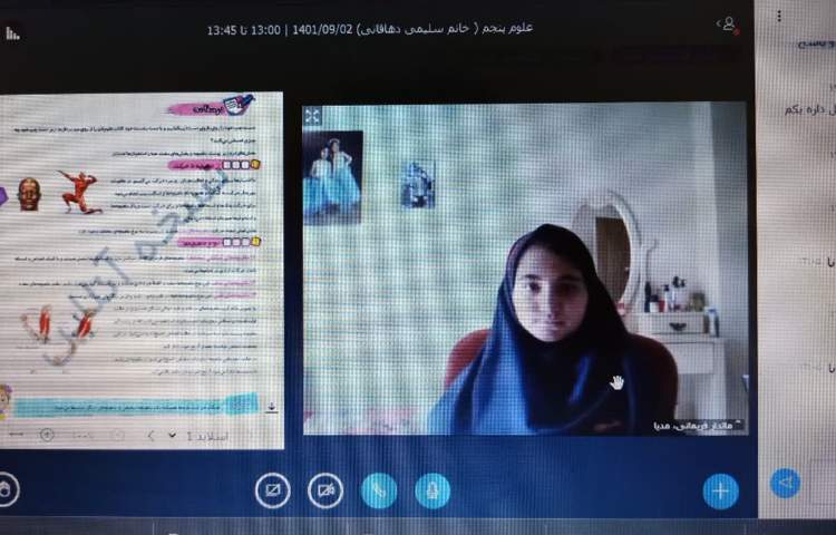 زنگ علوم درس پنجم ( حرکت بدن) 1